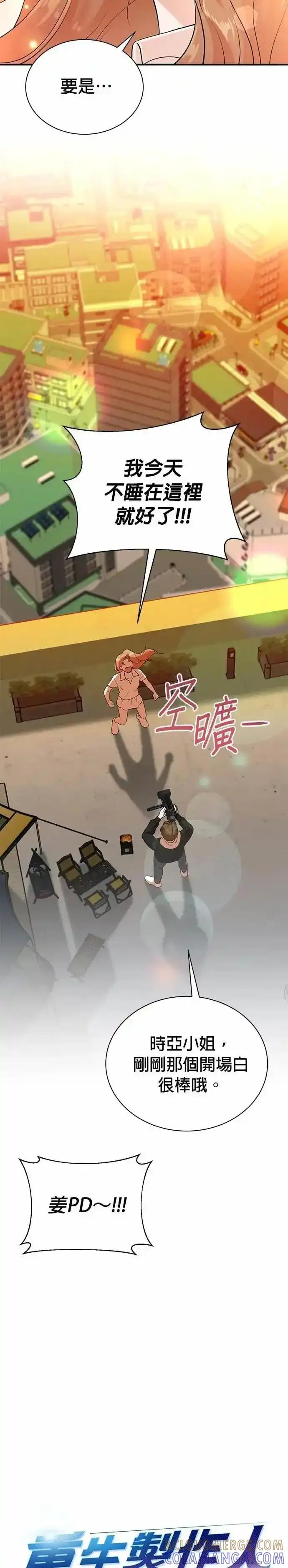 第171话 第3页