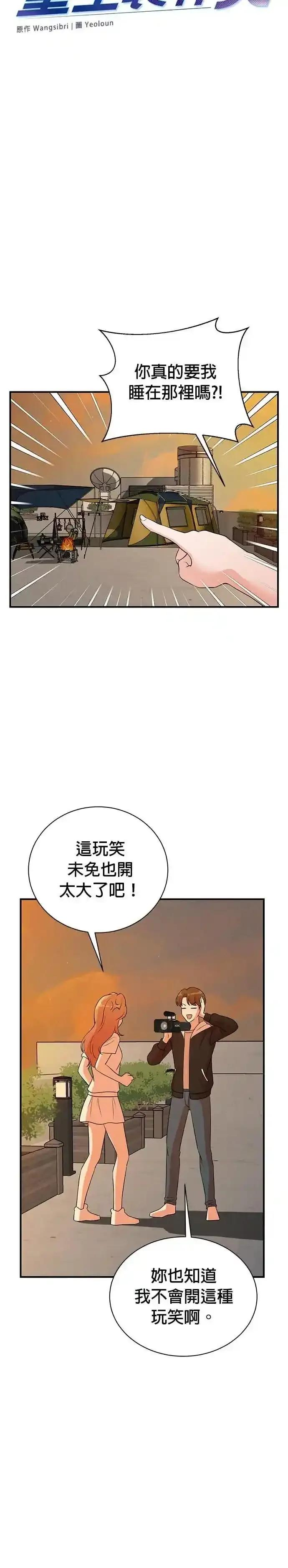 第171话 第4页