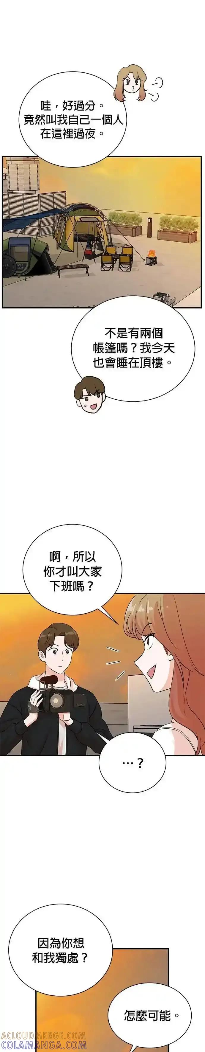 第171话 第5页