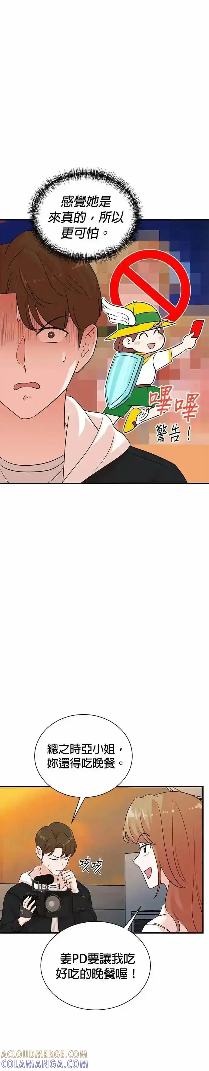 第171话 第7页