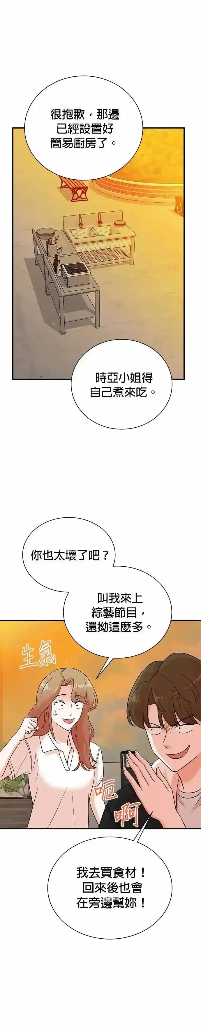第171话 第8页
