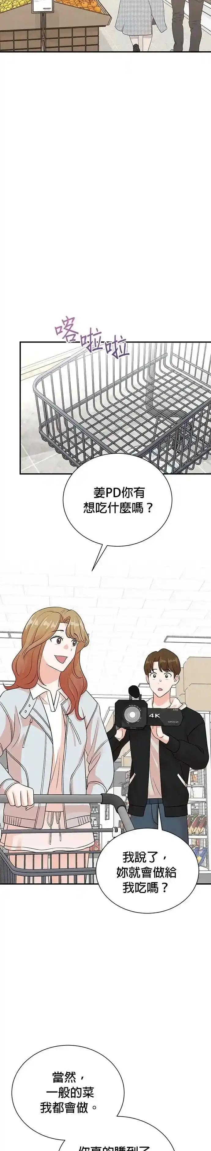 第171话 第10页