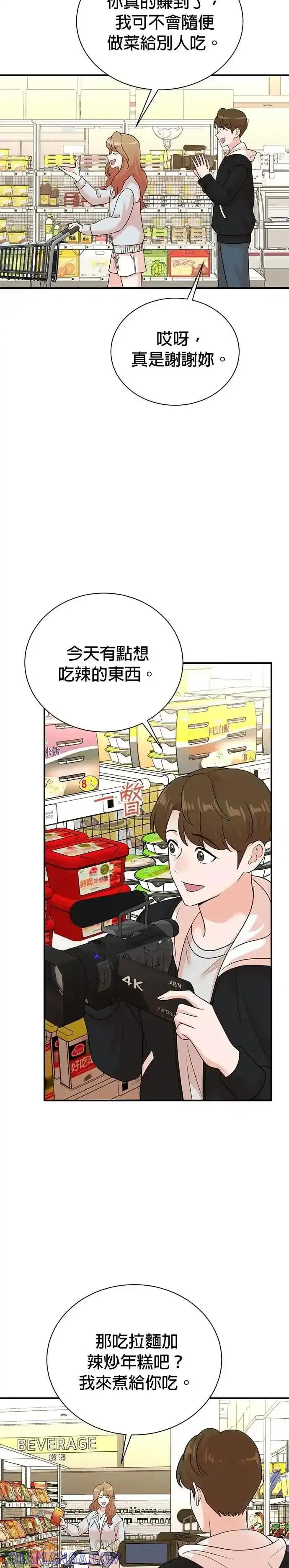 第171话 第11页