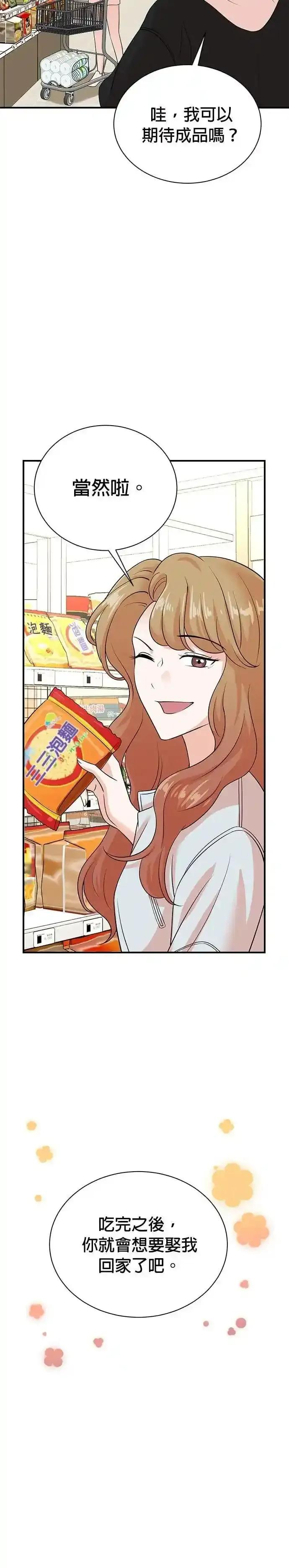 第171话 第12页