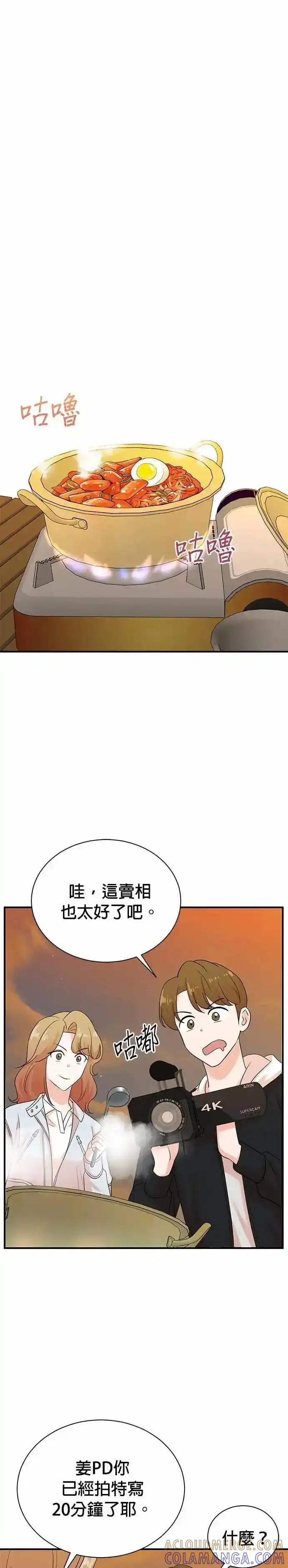 第171话 第13页