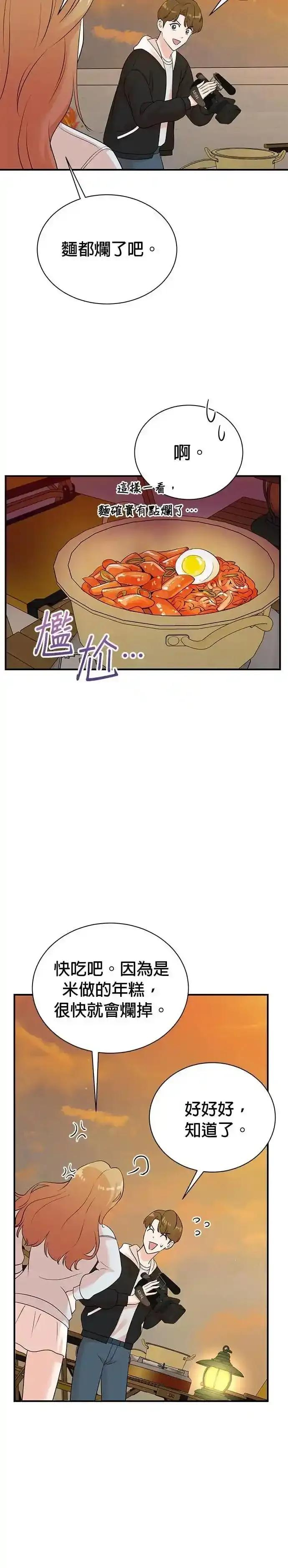 第171话 第14页