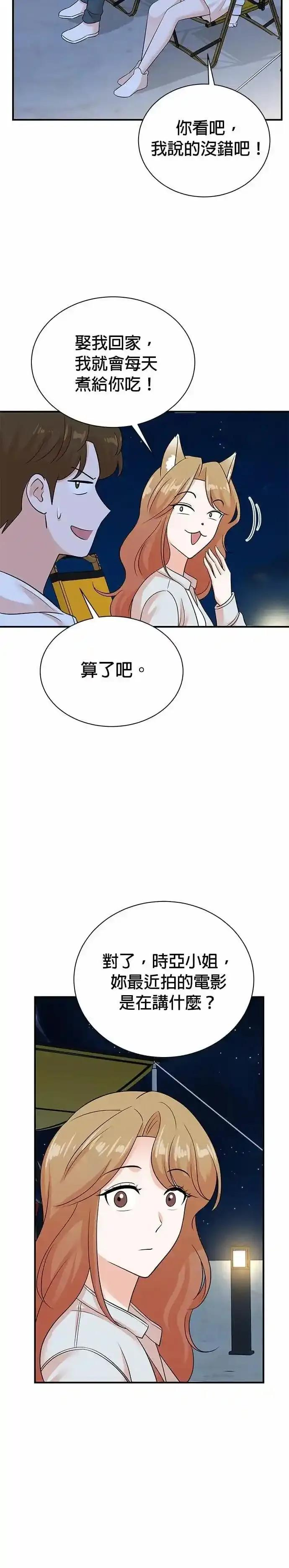 第171话 第16页
