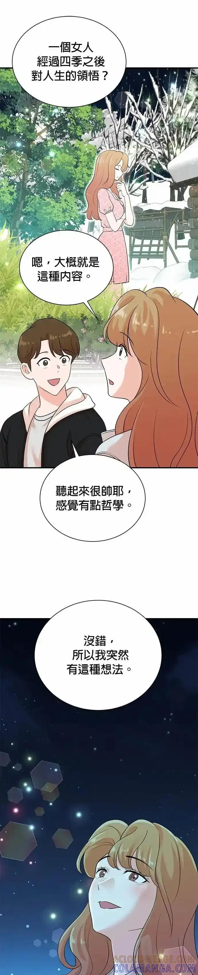 第171话 第17页