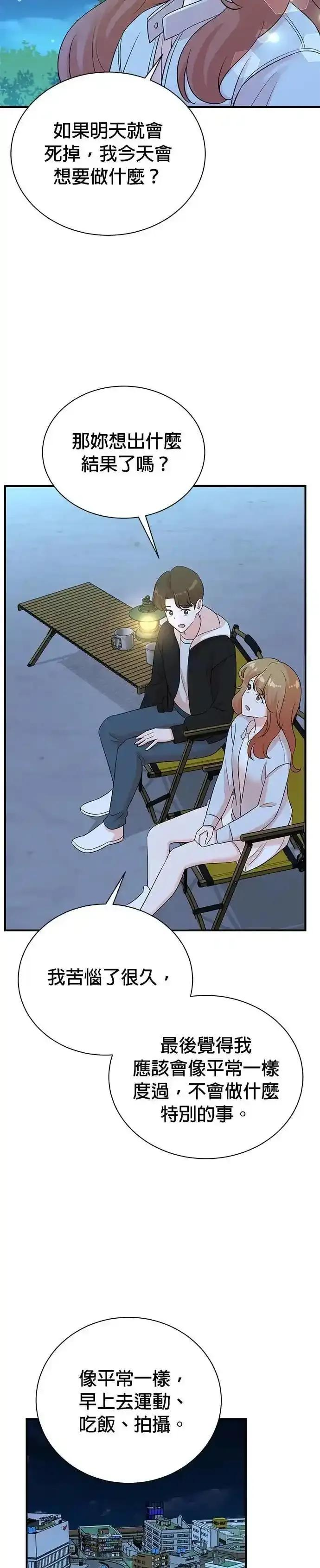第171话 第18页