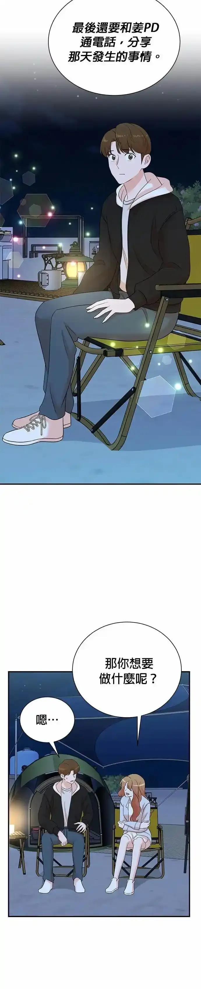 第171话 第20页