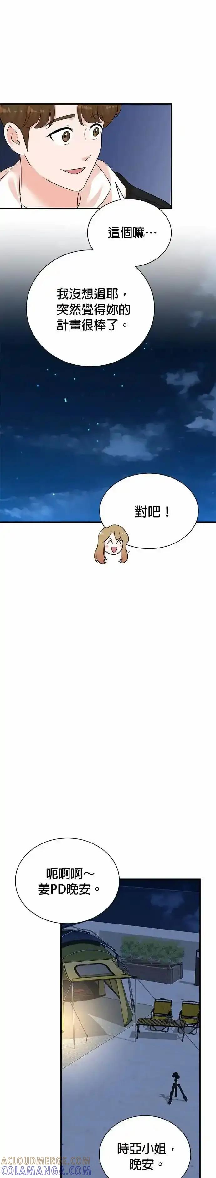 第171话 第21页