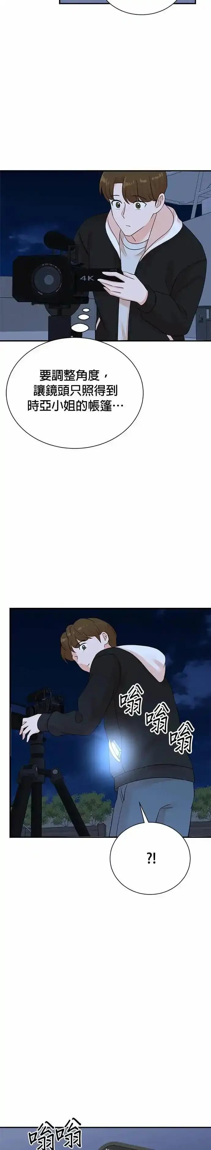 第171话 第22页