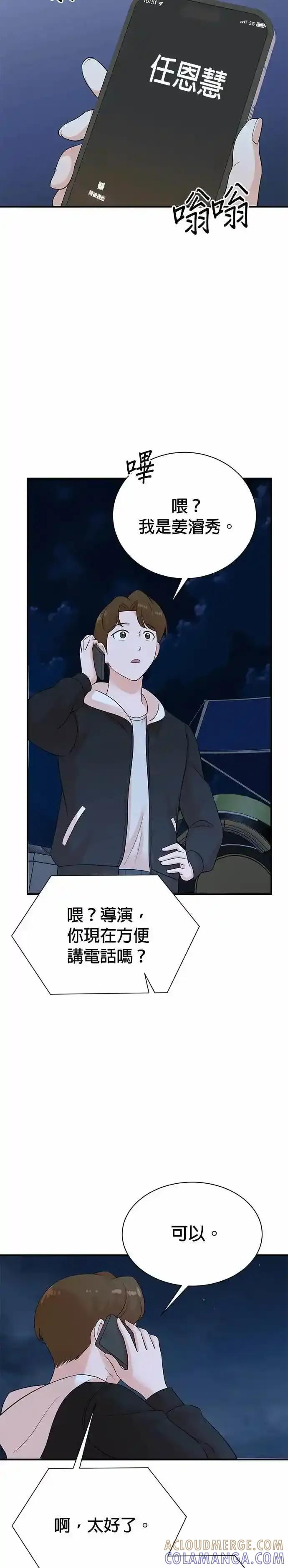 第171话 第23页