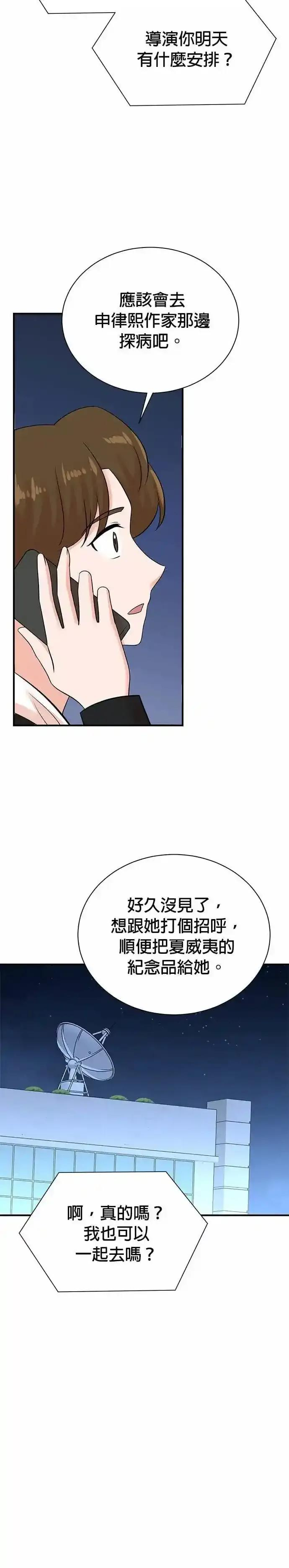 第171话 第24页