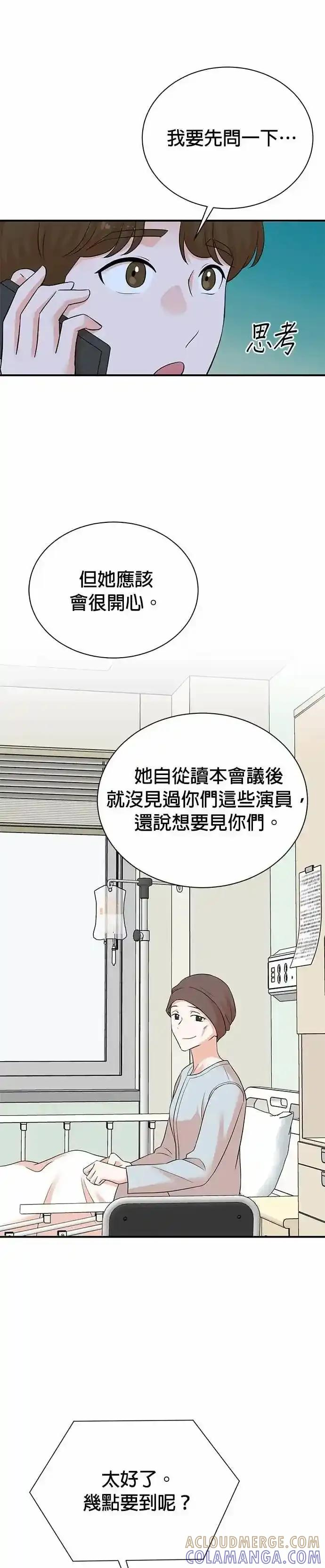 第171话 第25页