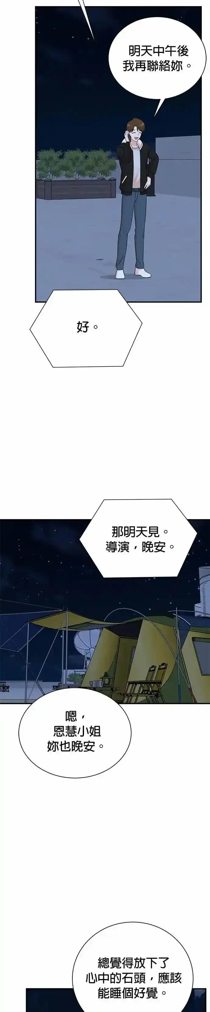 第171话 第26页