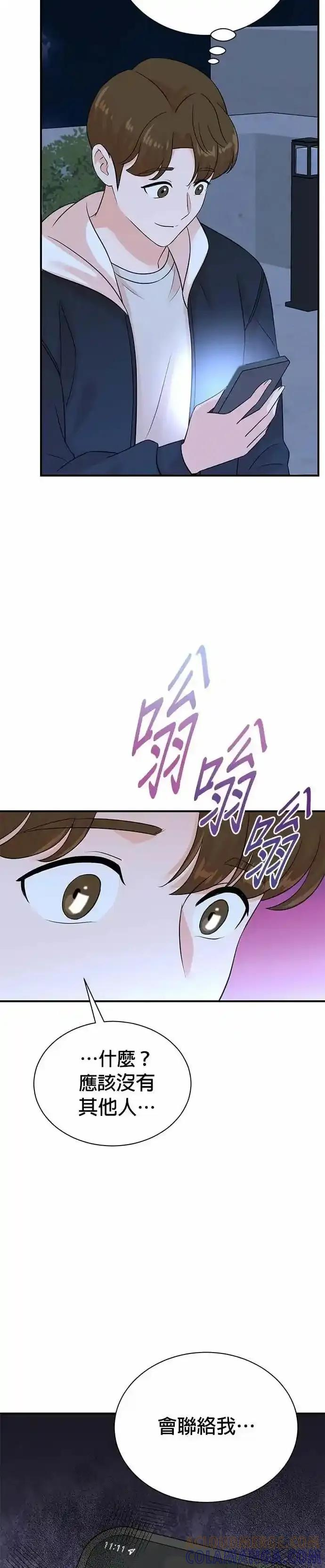 第171话 第27页