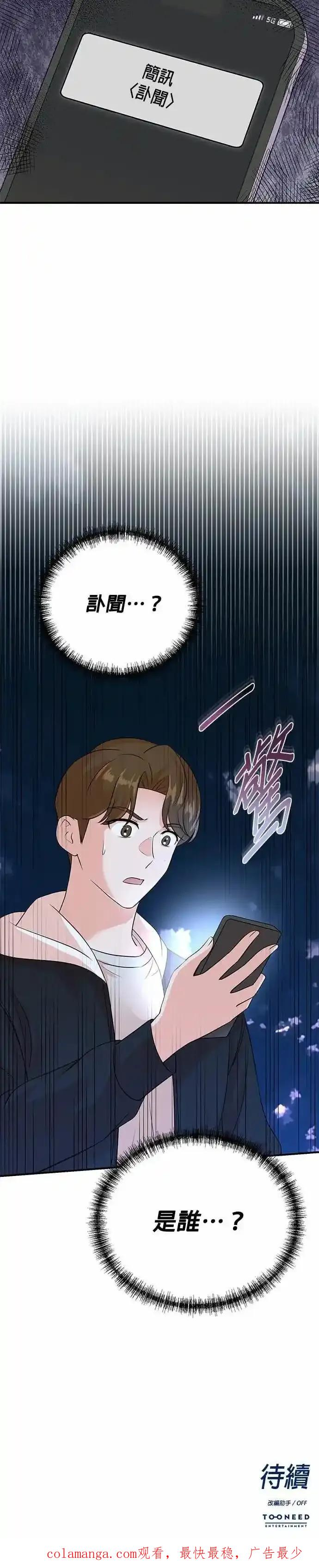 第171话 第28页