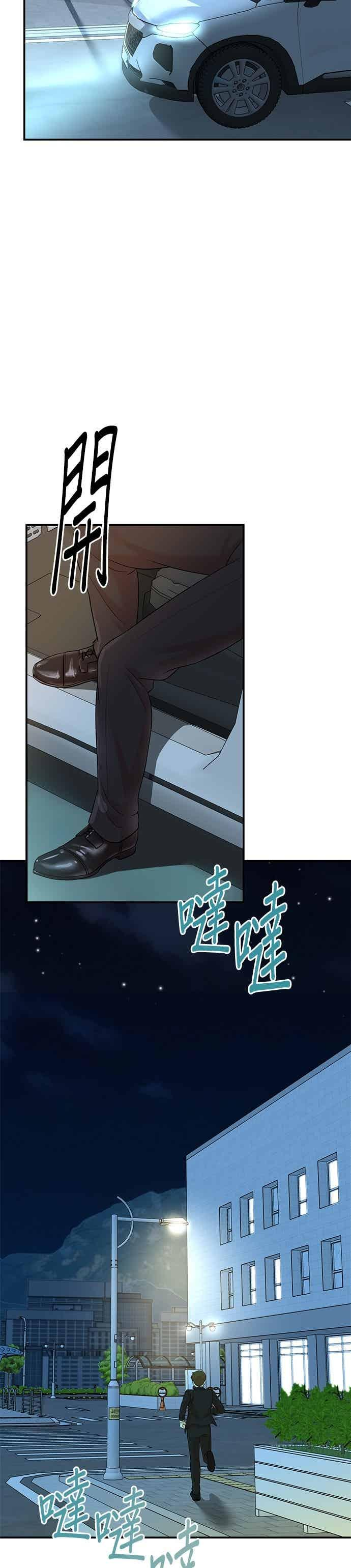 第172话 第2页
