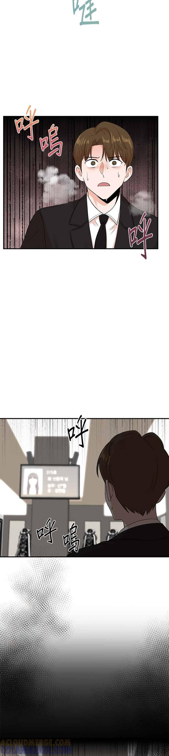 第172话 第3页