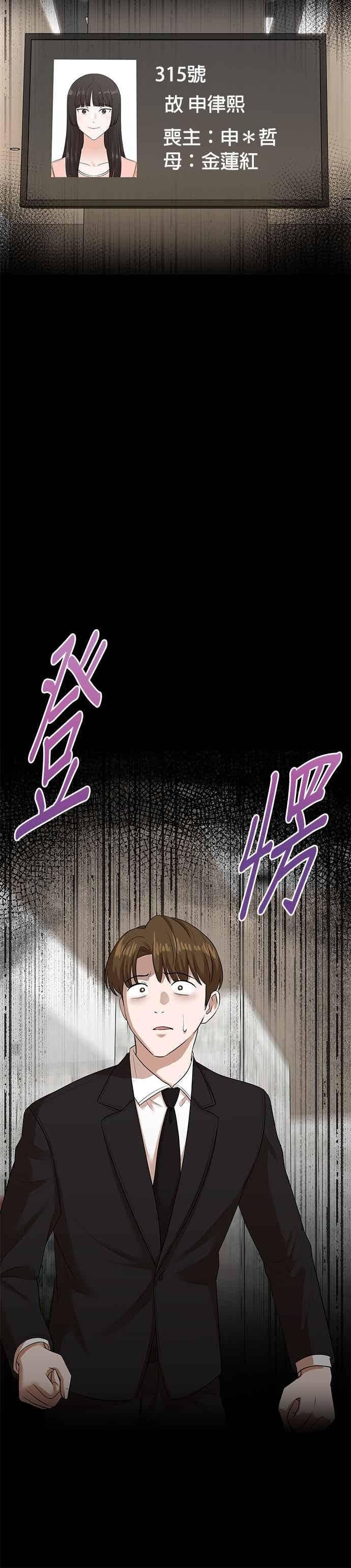 第172话 第4页