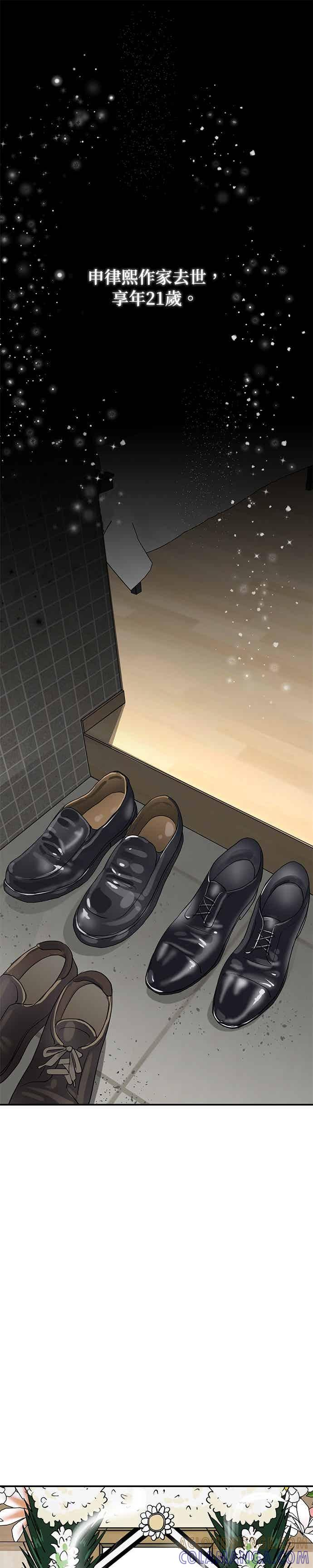 第172话 第5页