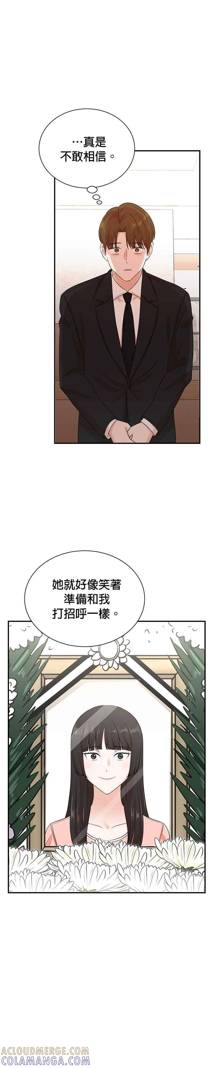 第172话 第7页
