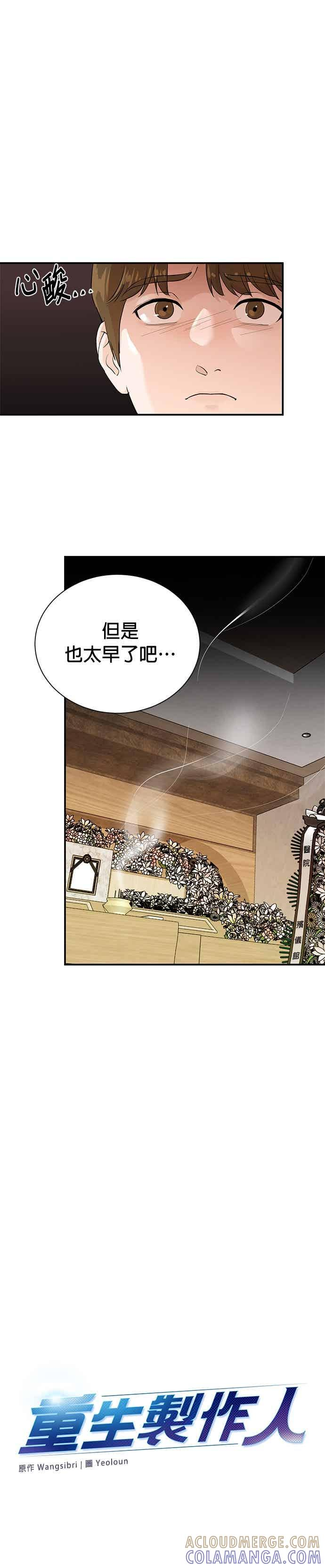 第172话 第9页