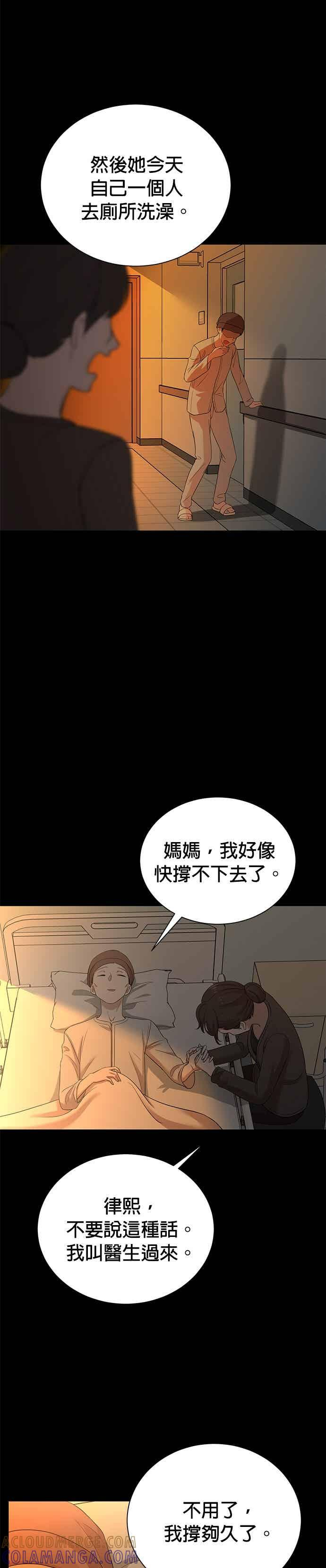 第172话 第11页