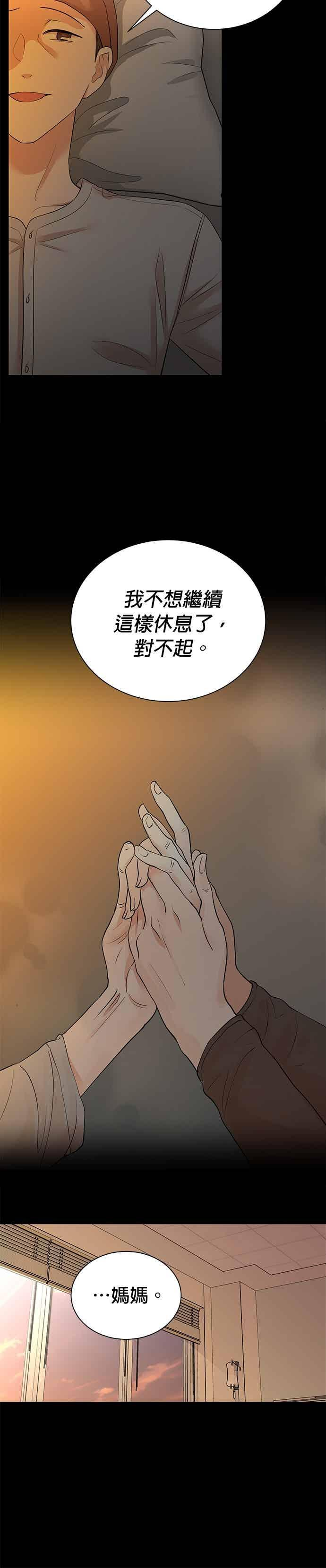 第172话 第12页