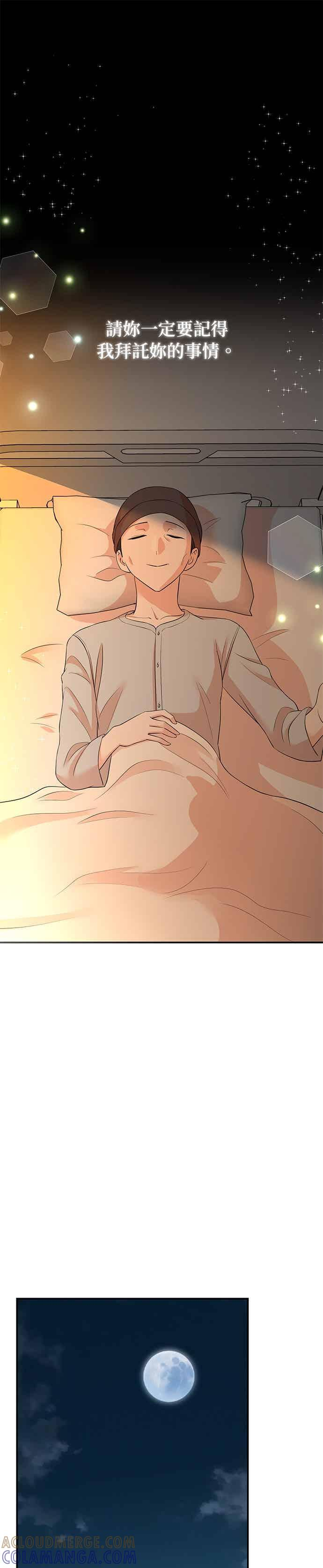 第172话 第13页