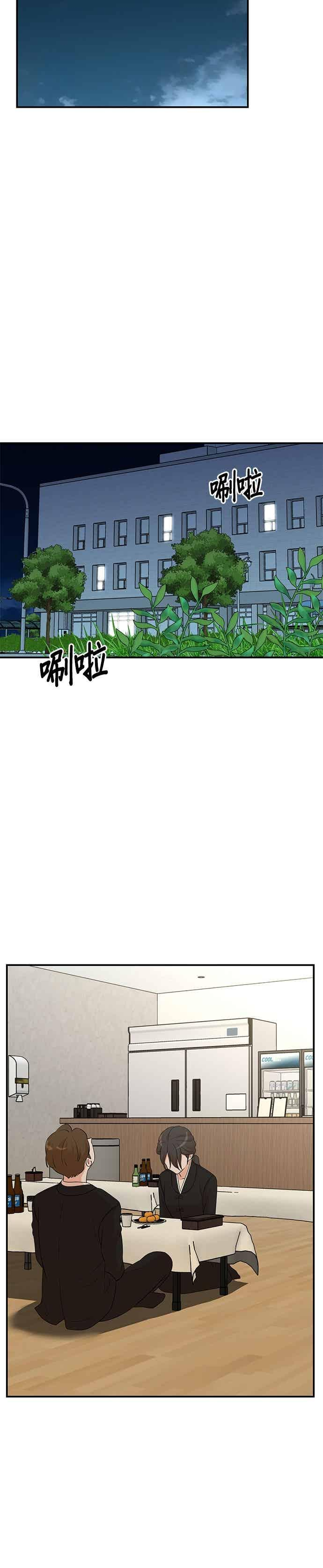 第172话 第14页