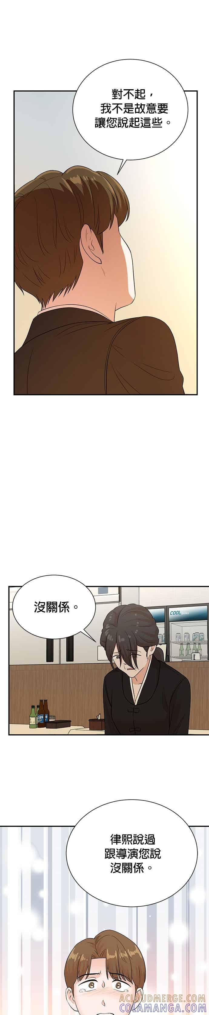 第172话 第15页