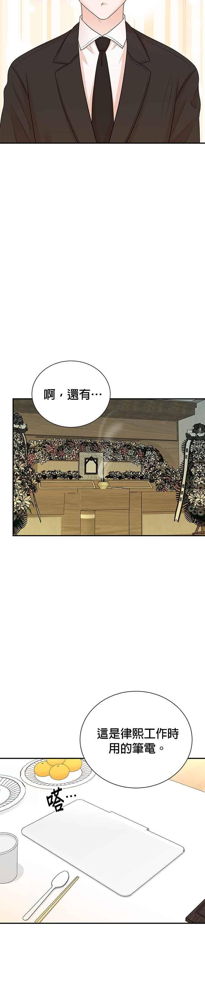 第172话 第16页