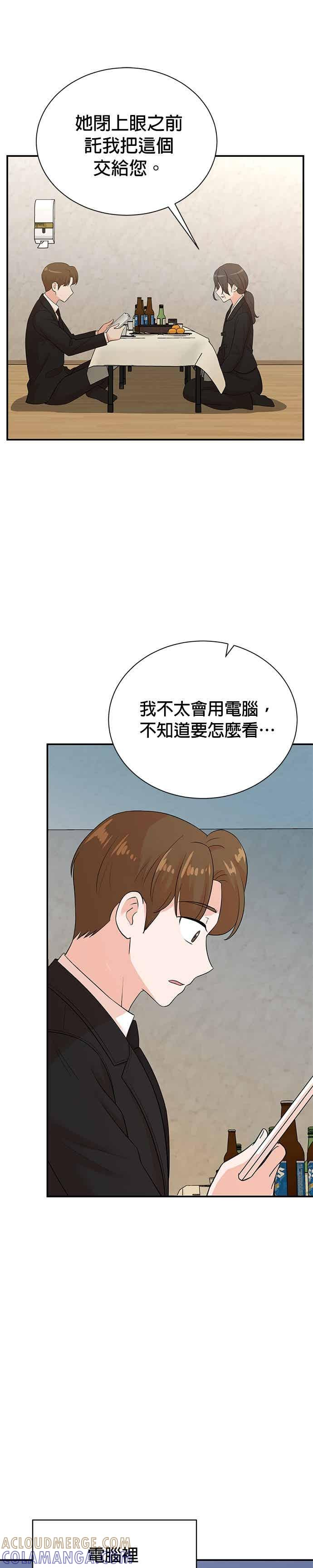 第172话 第17页