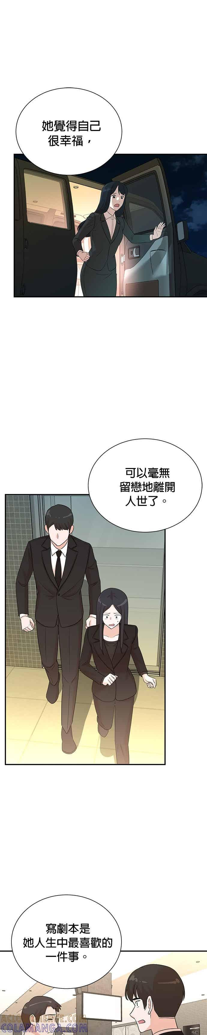 第172话 第21页