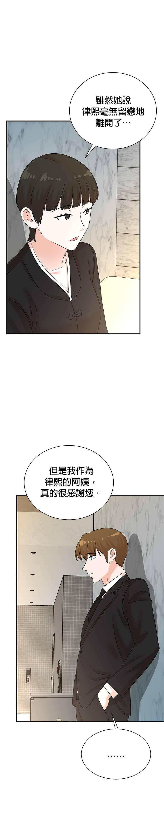第172话 第24页
