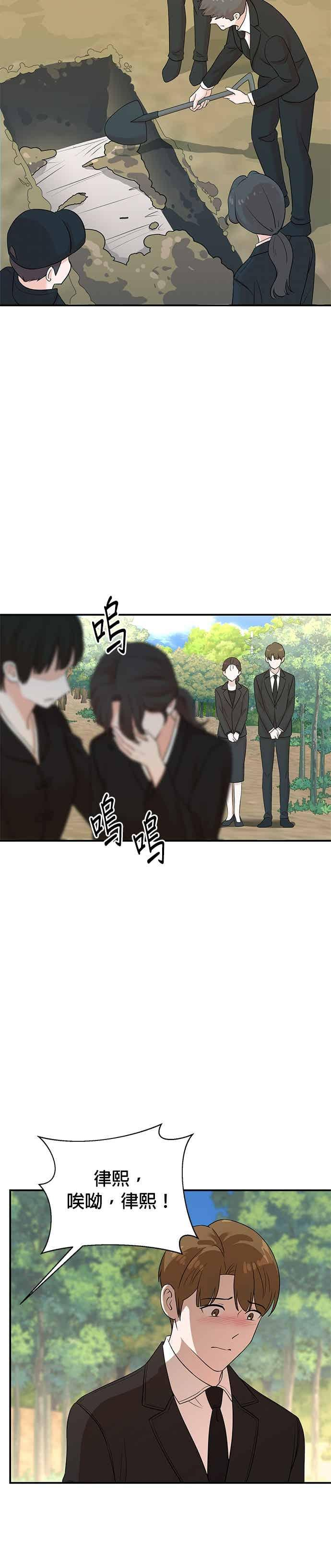 第172话 第26页