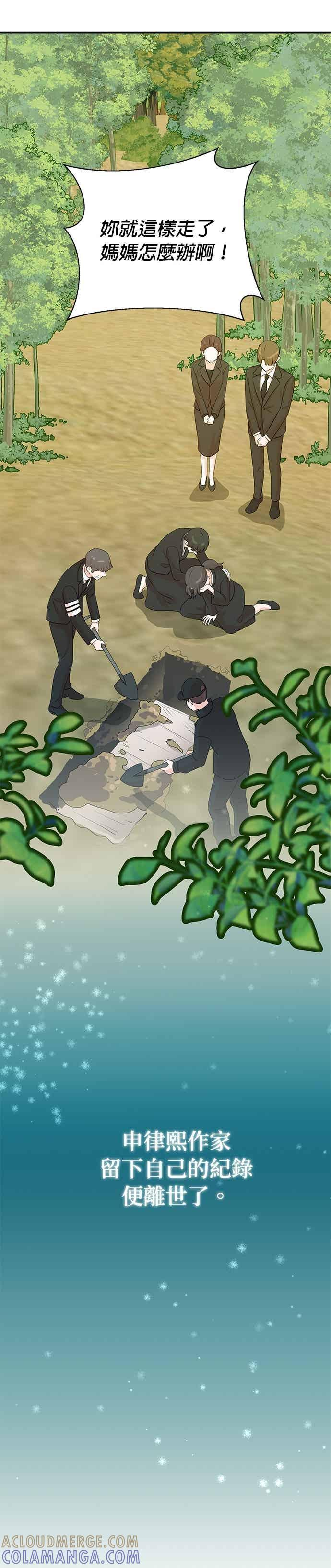 第172话 第27页