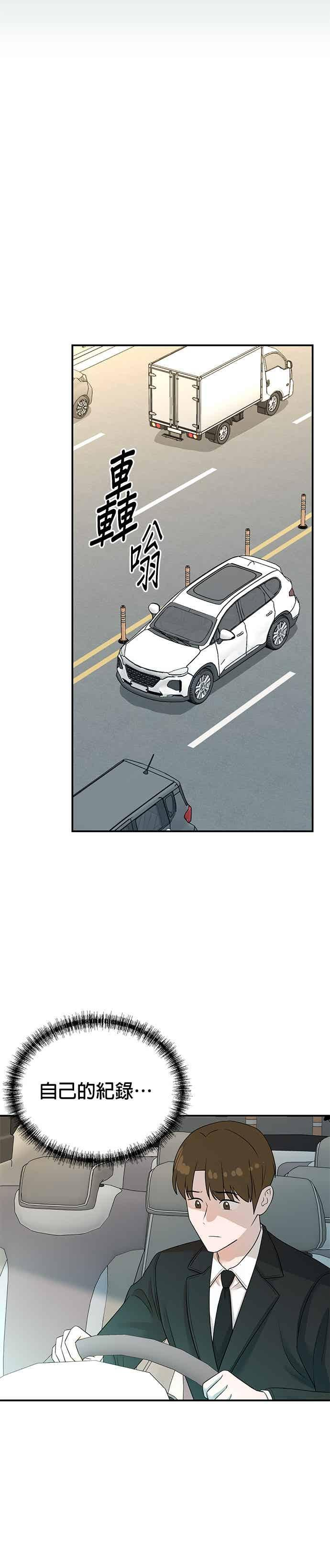第172话 第28页