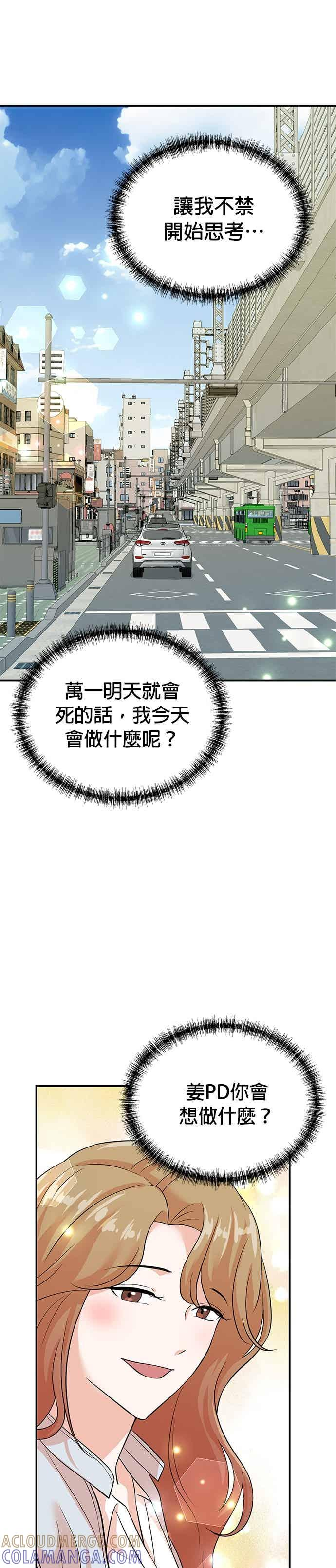 第172话 第29页