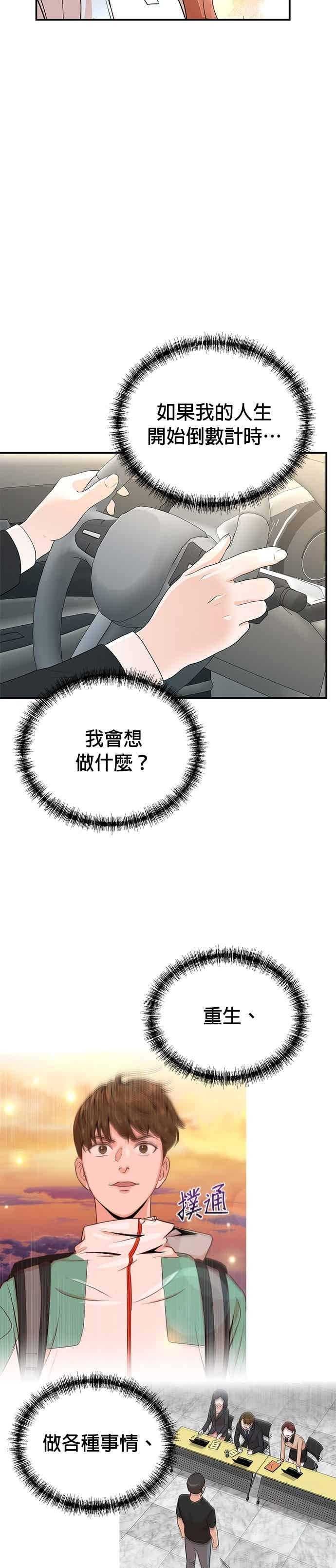 第172话 第30页