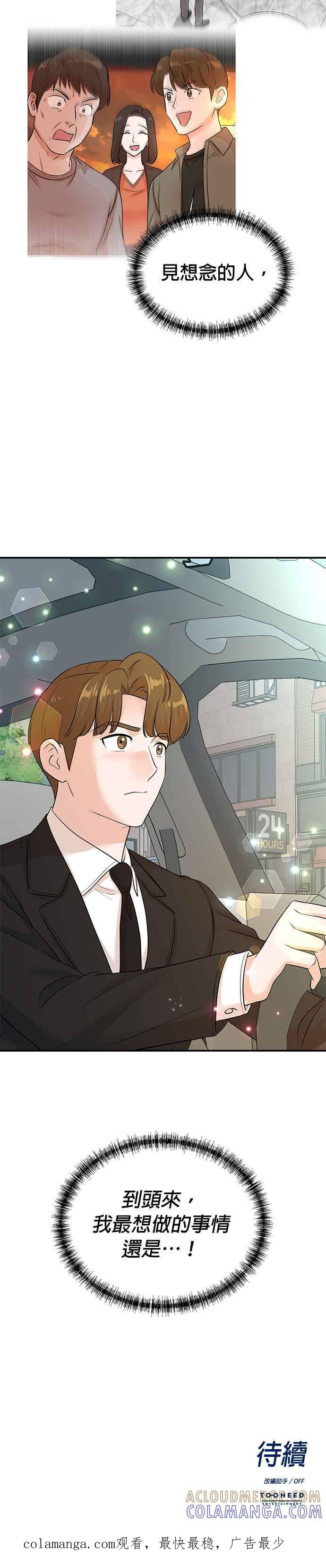 第172话 第31页