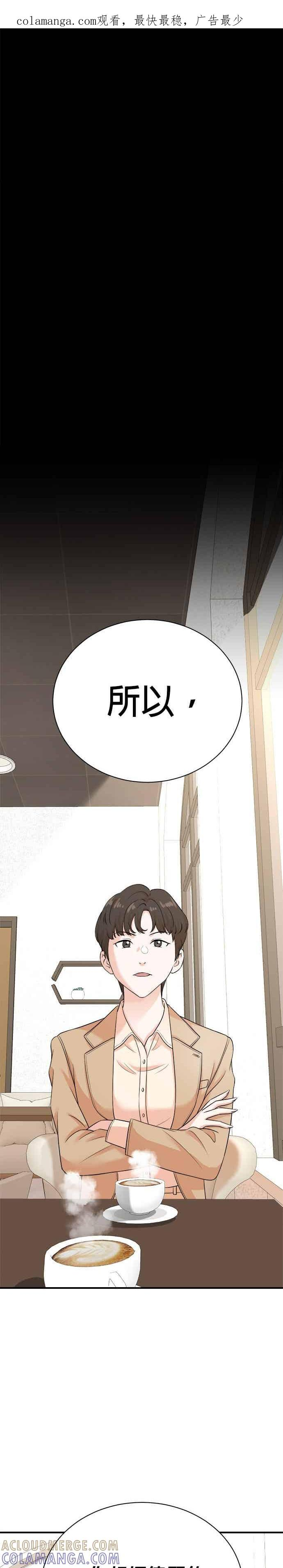 第173话 第1页