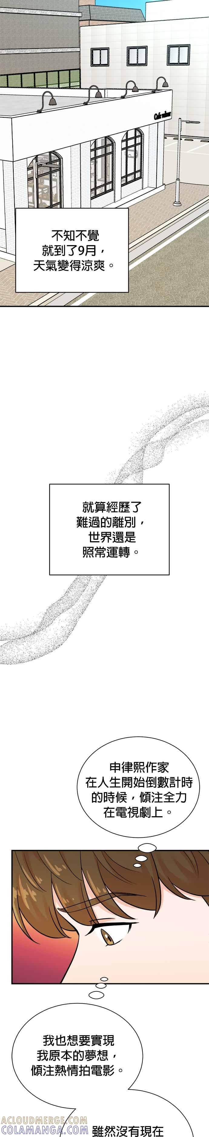 第173话 第3页