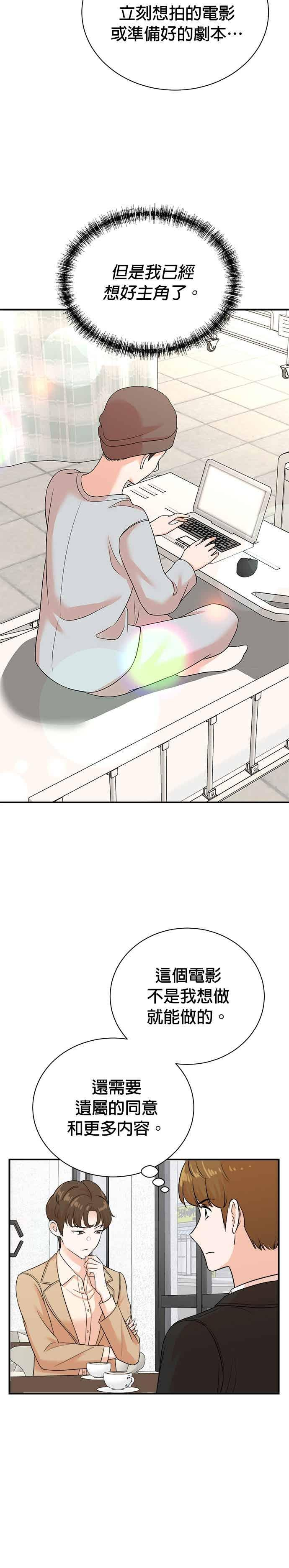 第173话 第4页