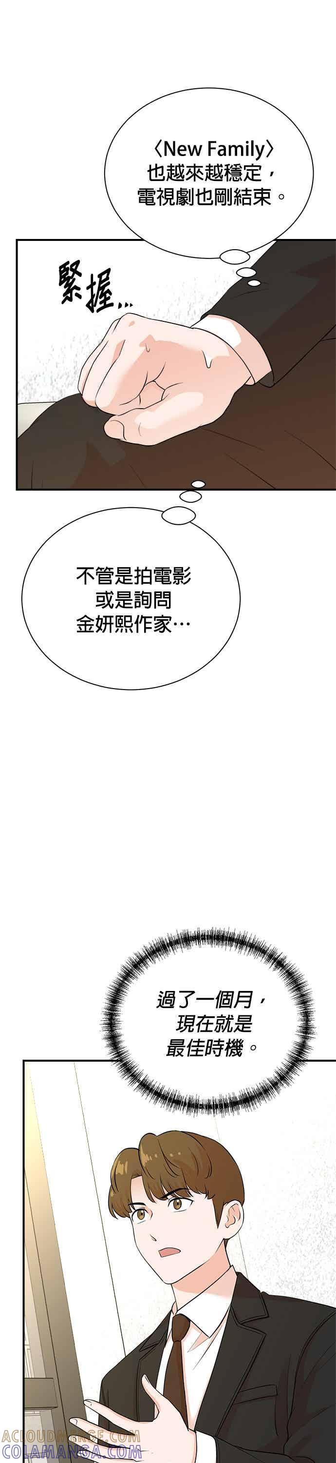 第173话 第5页