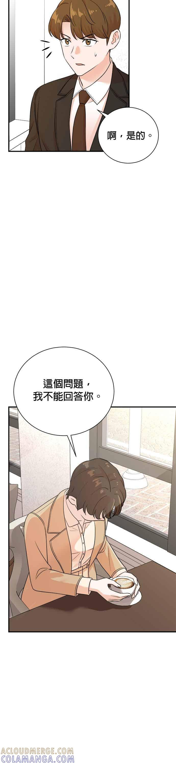第173话 第9页