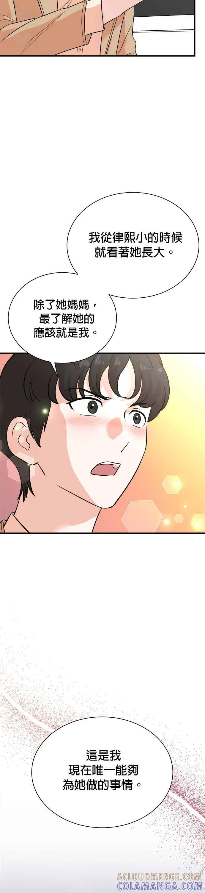 第173话 第11页