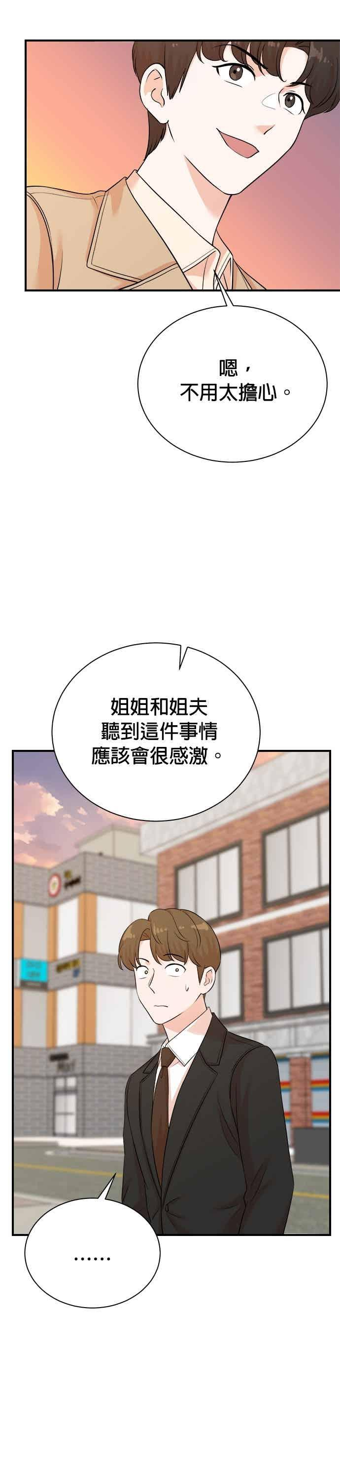 第173话 第14页